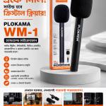 Plokoma Microphone Handle Stick